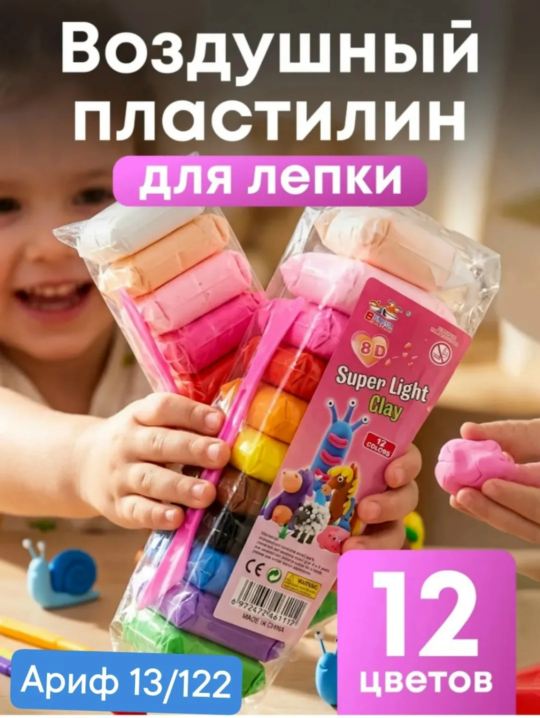 Набор легкого пластилина без запаха — фото 2