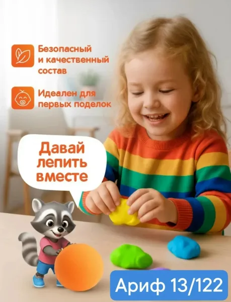 Набор легкого пластилина без запаха — фото 8