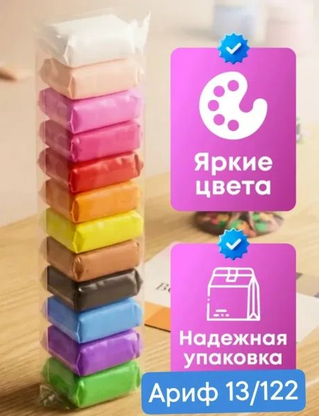 Набор легкого пластилина без запаха — фото 9