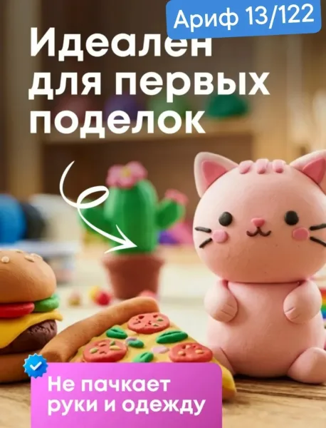 Набор легкого пластилина без запаха — фото 10