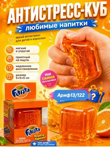 Кубик, игрушка для детей 3+ — фото 1