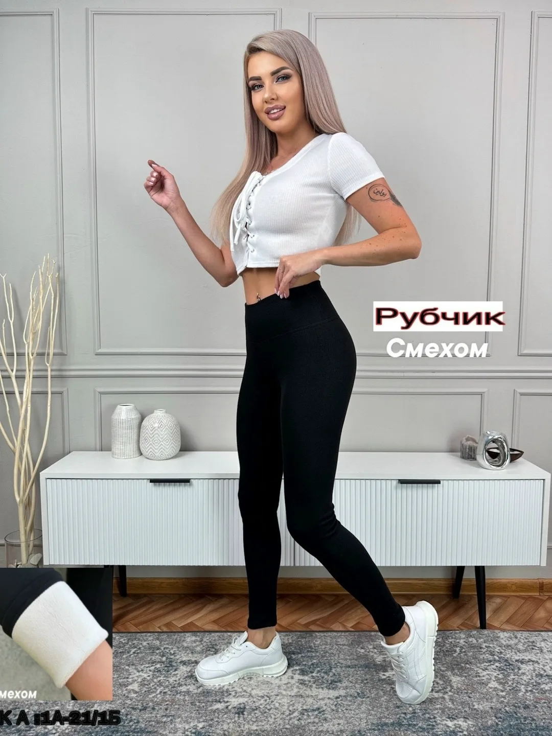 Тёплые женские лосины в рубчик с меховым вставками — фото 3