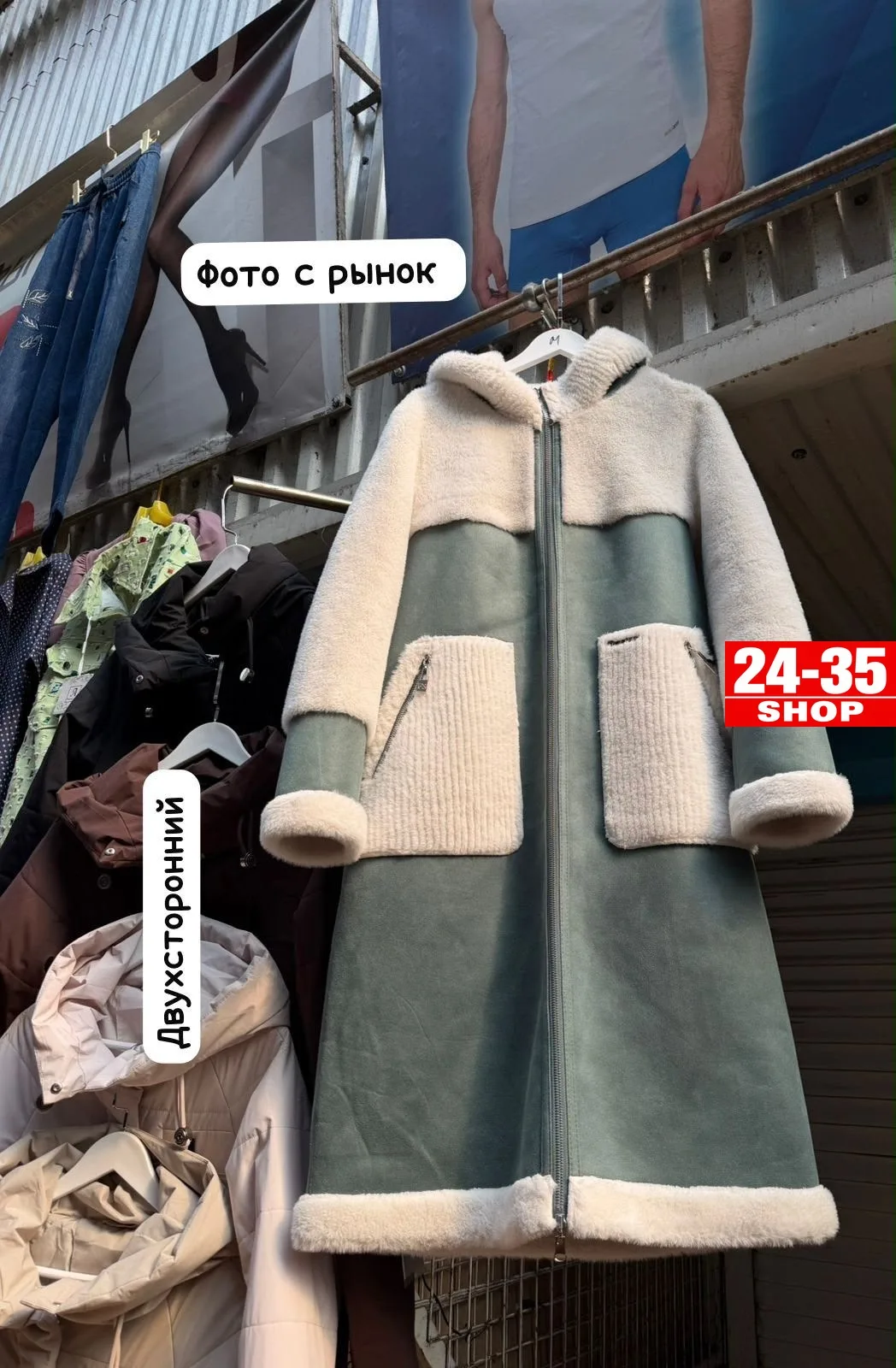 Пальто двухстороннее из замши и меха Замш + Мех — фото 6