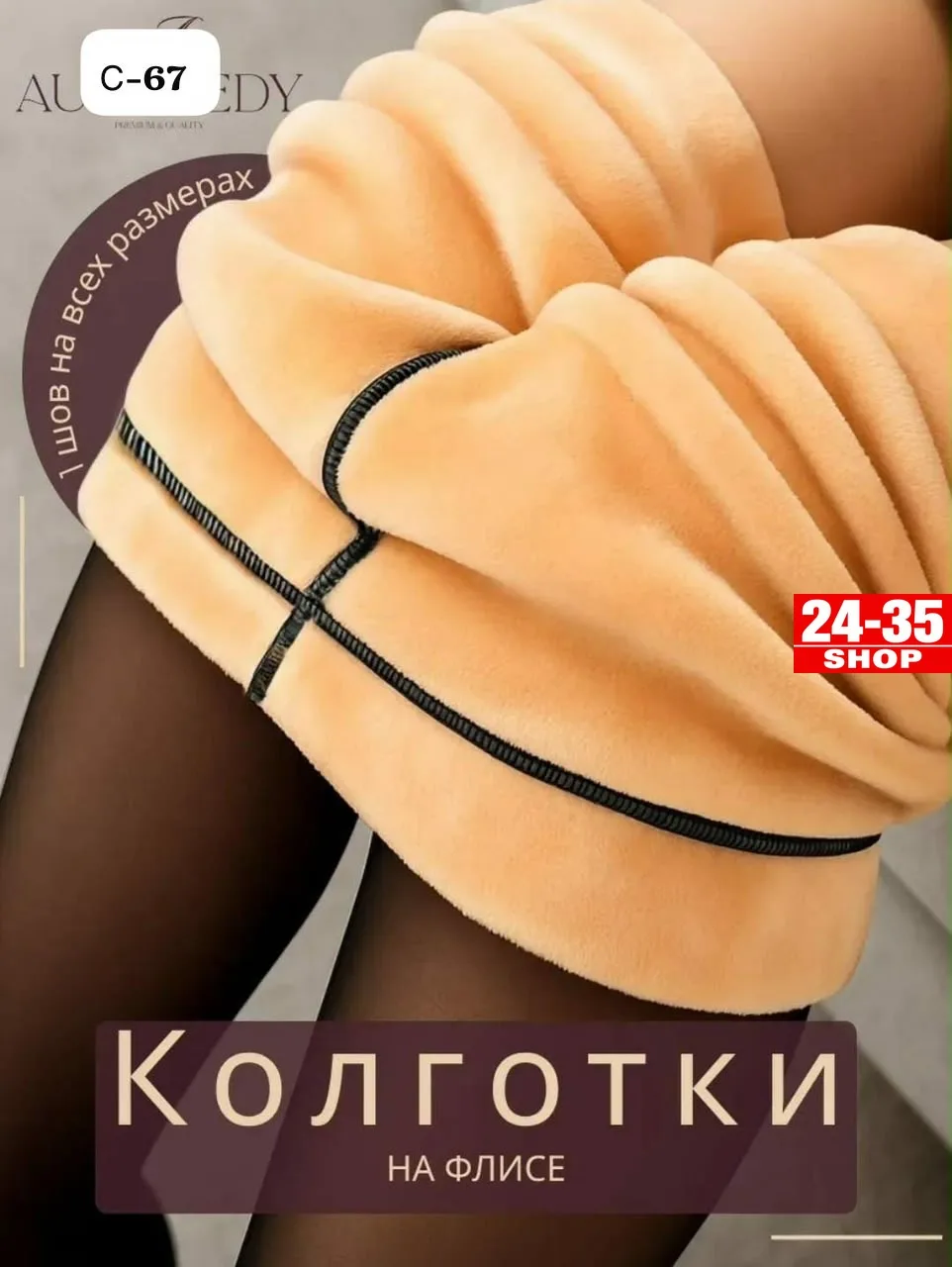 Термо колготки — фото 4