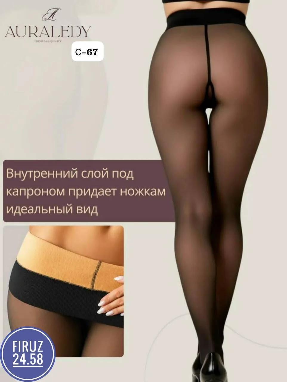 Термо колготки — фото 2