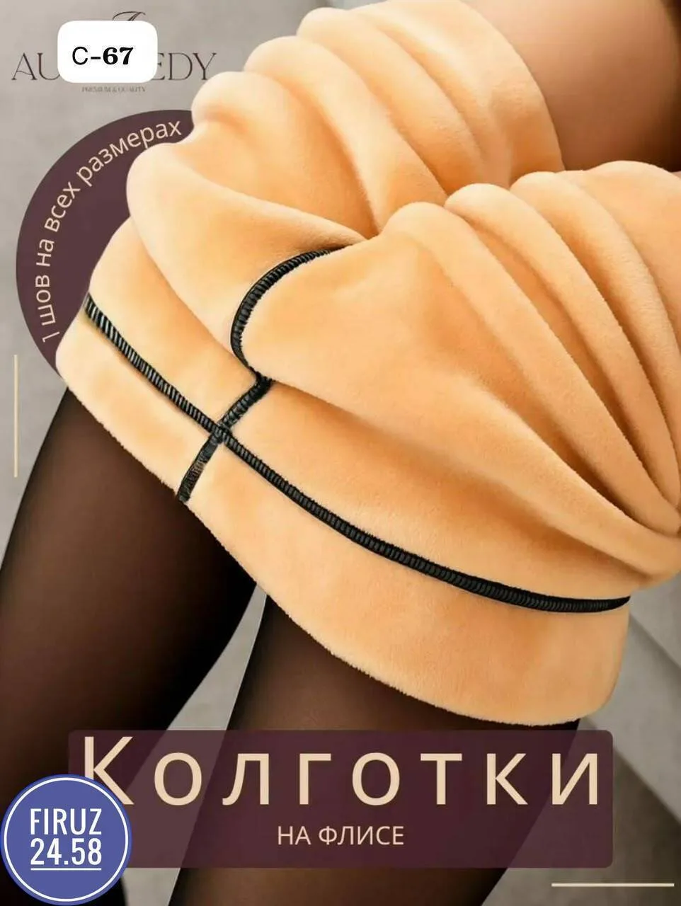 Термо колготки — фото 4