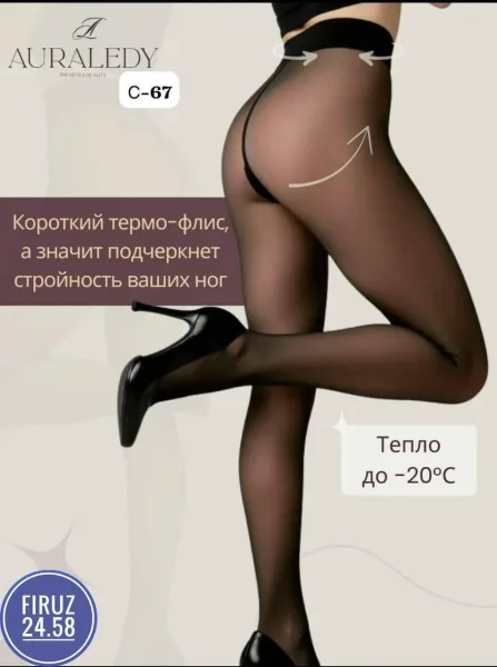 Термо колготки — фото 1