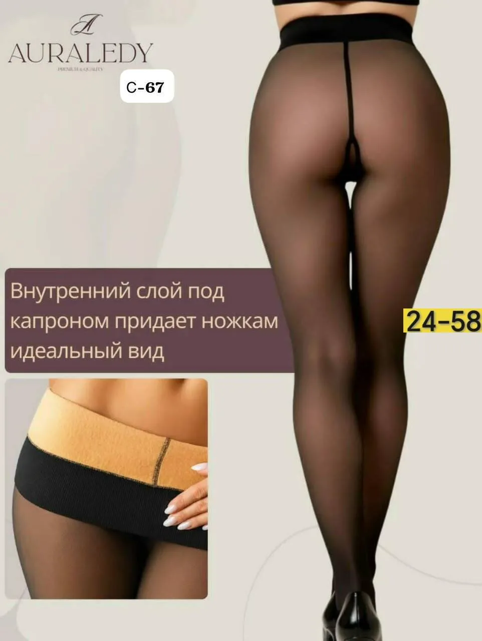 Термо колготки — фото 1