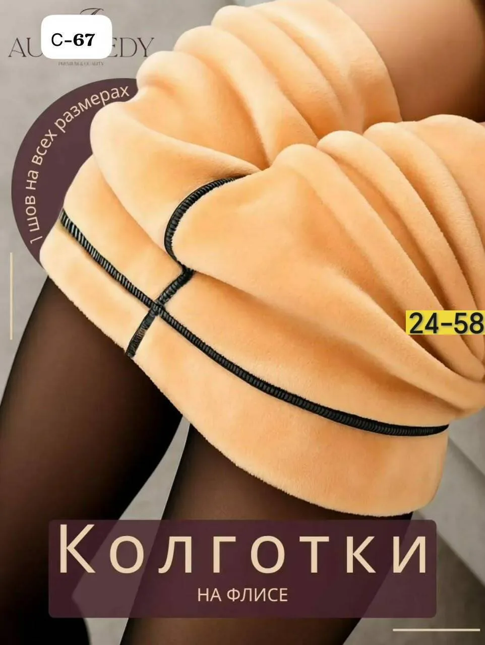 Термо колготки — фото 2
