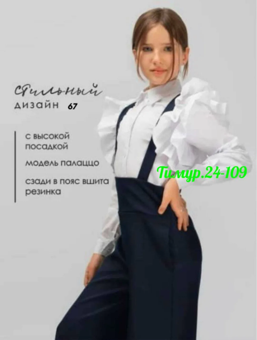 Школьный костюм двойка для подростков из ткани Барби — фото 4