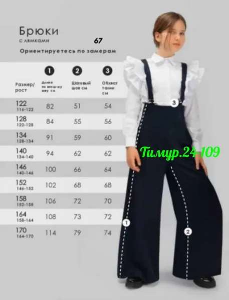 Школьный костюм двойка для подростков из ткани Барби — фото 2