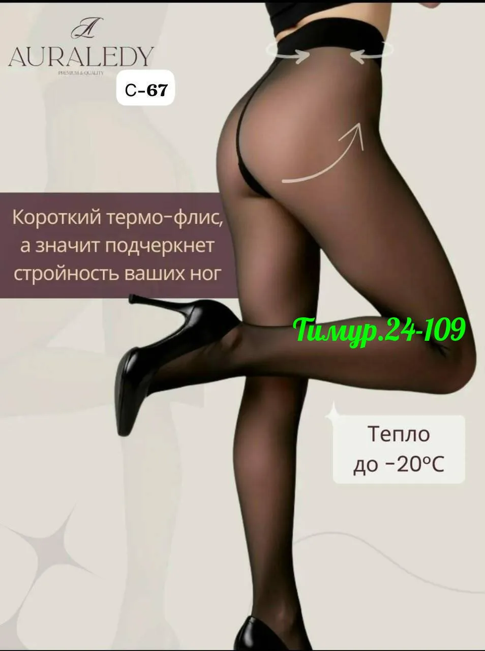Термо колготки — фото 1