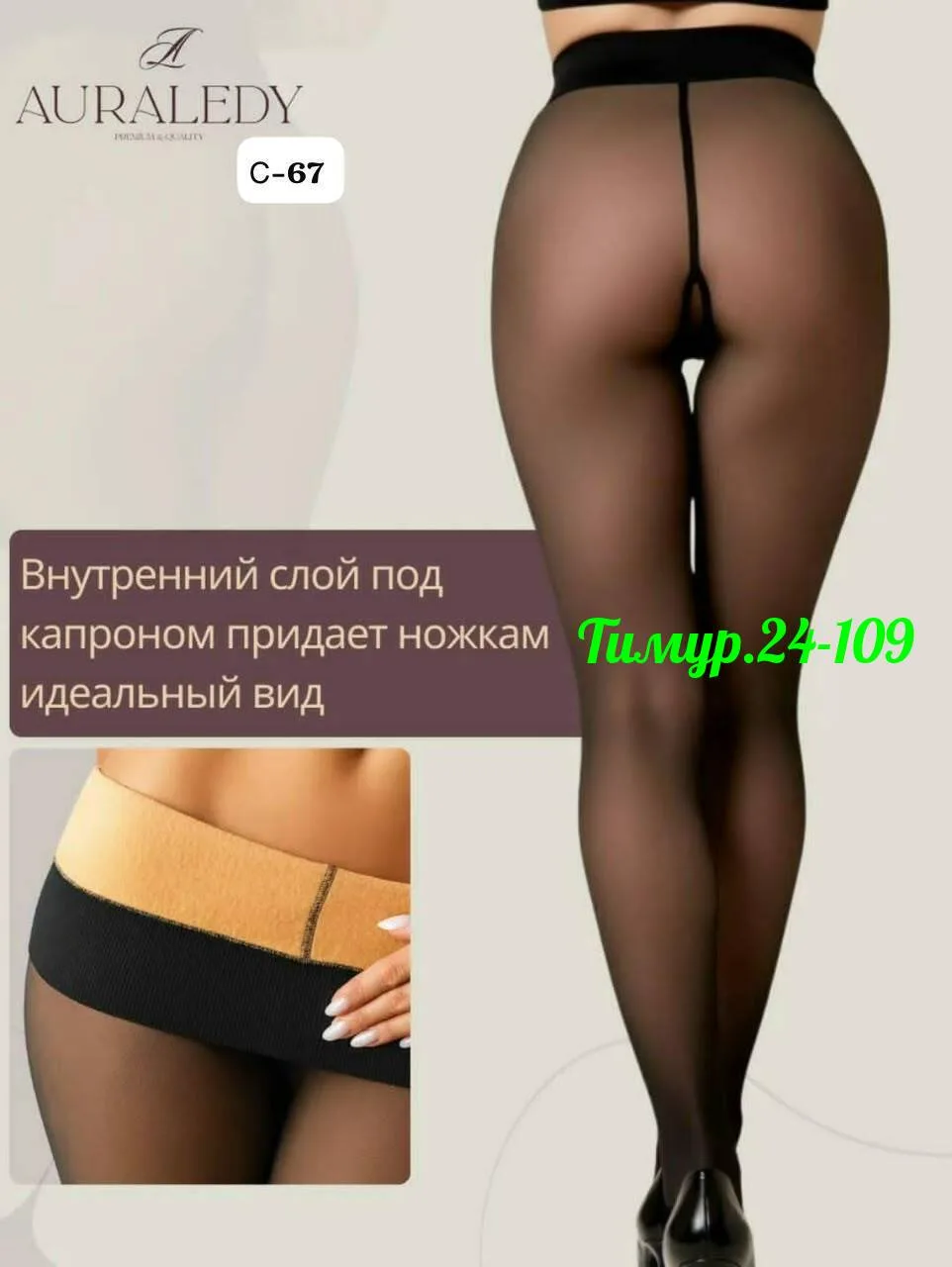 Термо колготки — фото 2