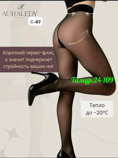 Термо колготки — фото 1