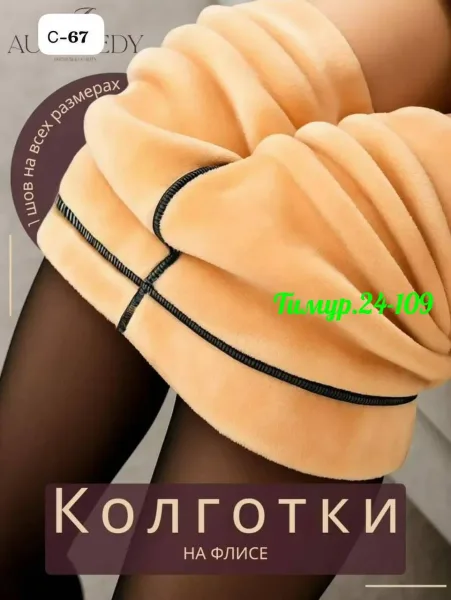 Термо колготки — фото 3