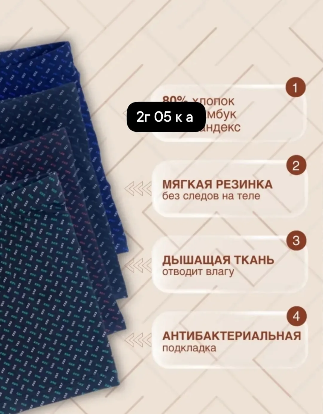 Мужские трусы из набора 4 штук с рисунком, без вибрации — фото 3