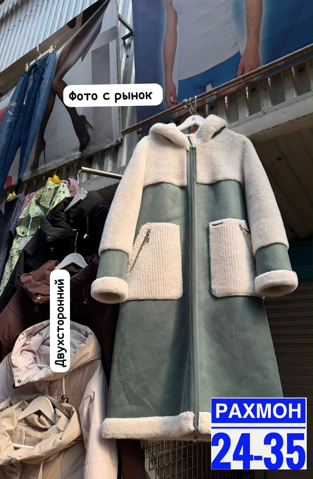 Пальто двухстороннее из замши и меха Замш + Мех — фото 6