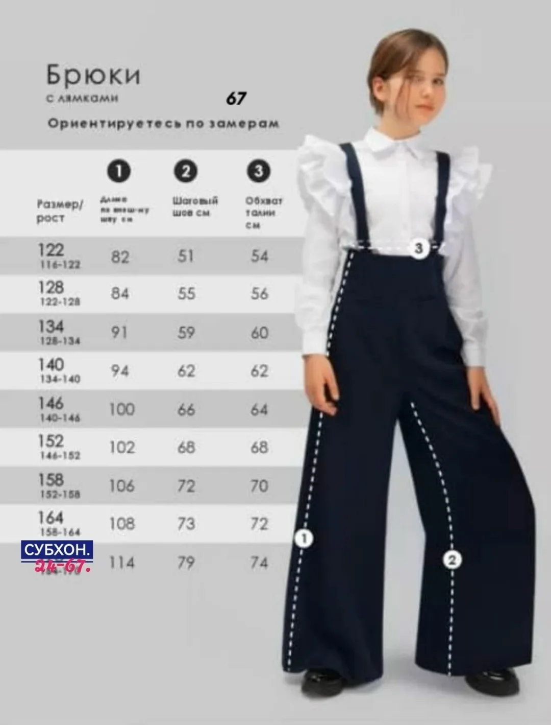 Подростковый костюм двойка в комплекте из рубашки и штанов-комбинезона — фото 2