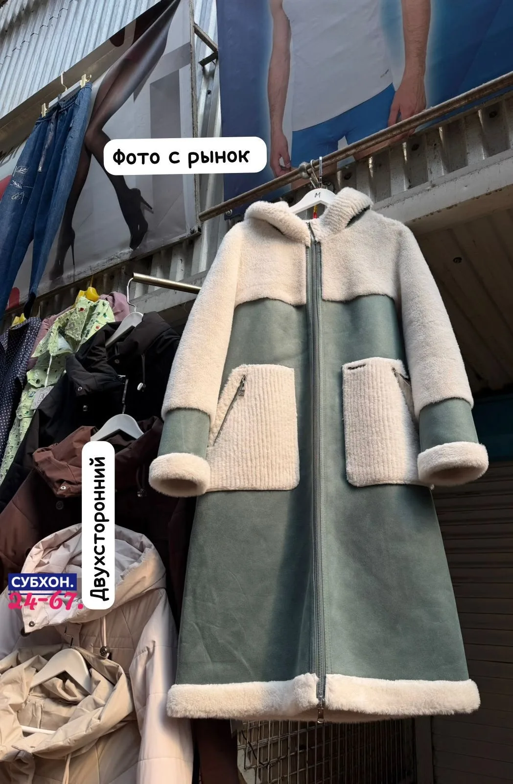 Пальто двухстороннее из замши и меха Замш + Мех — фото 6