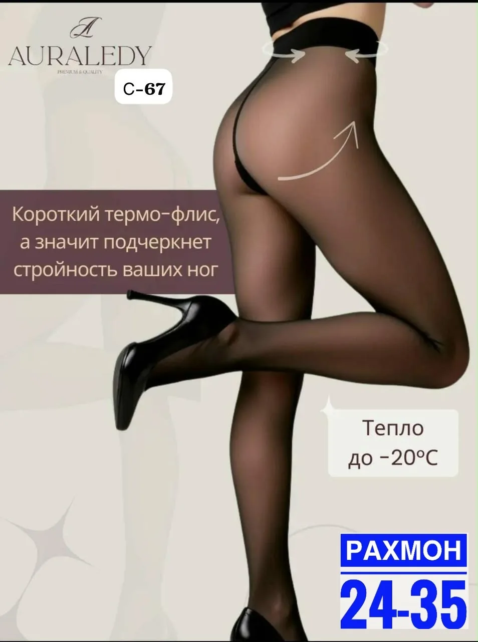 Термо колготки — фото 2
