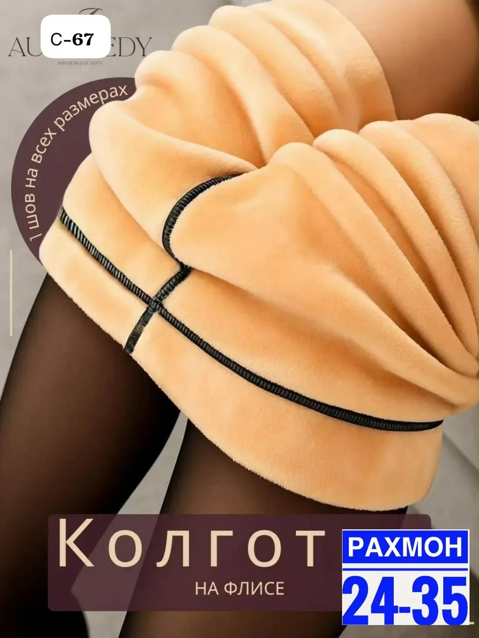 Термо колготки — фото 4