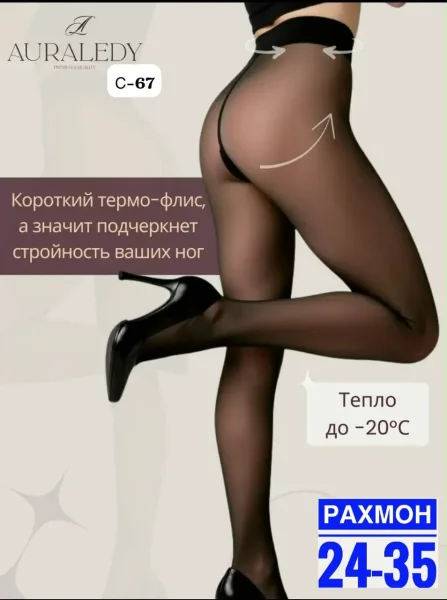 Термо колготки — фото 2