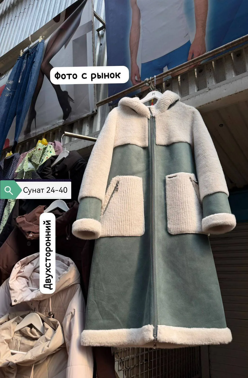 Пальто двухстороннее из замши и меха — фото 6