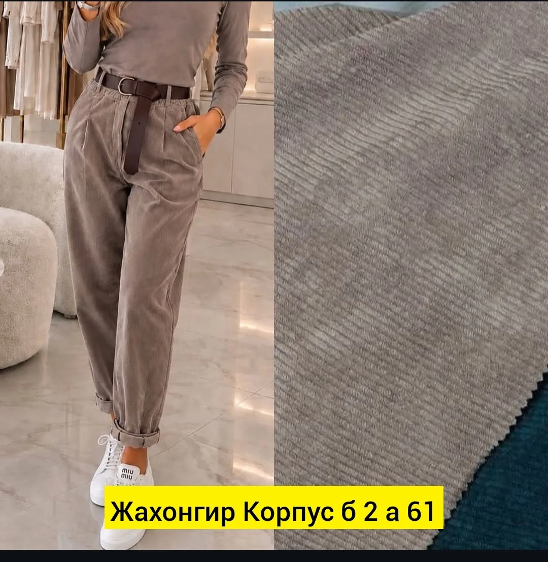 Брюки вельвет — фото 6