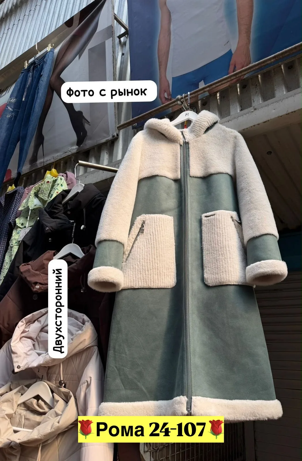 Пальто двухстороннее из замши и меха Замш + Мех — фото 4