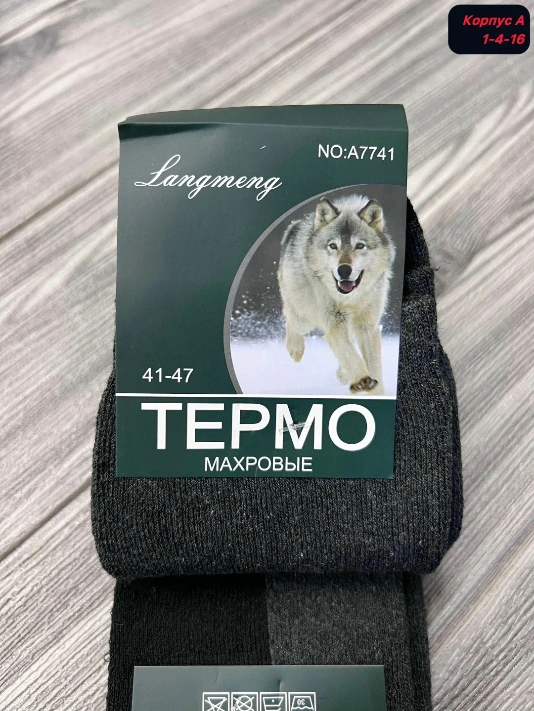 Мужские термо носки из кашемира — фото 3