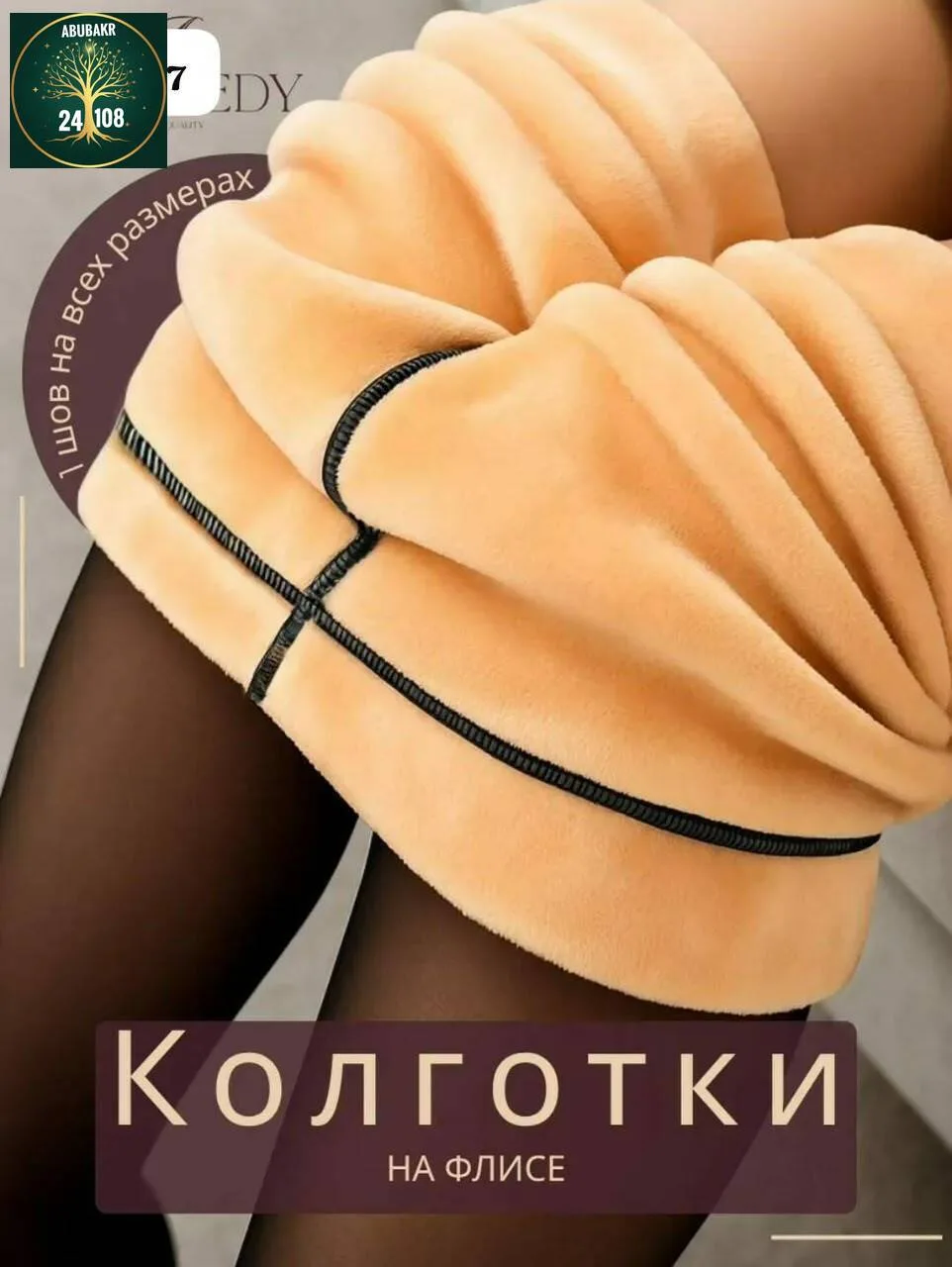 Термо колготки — фото 2