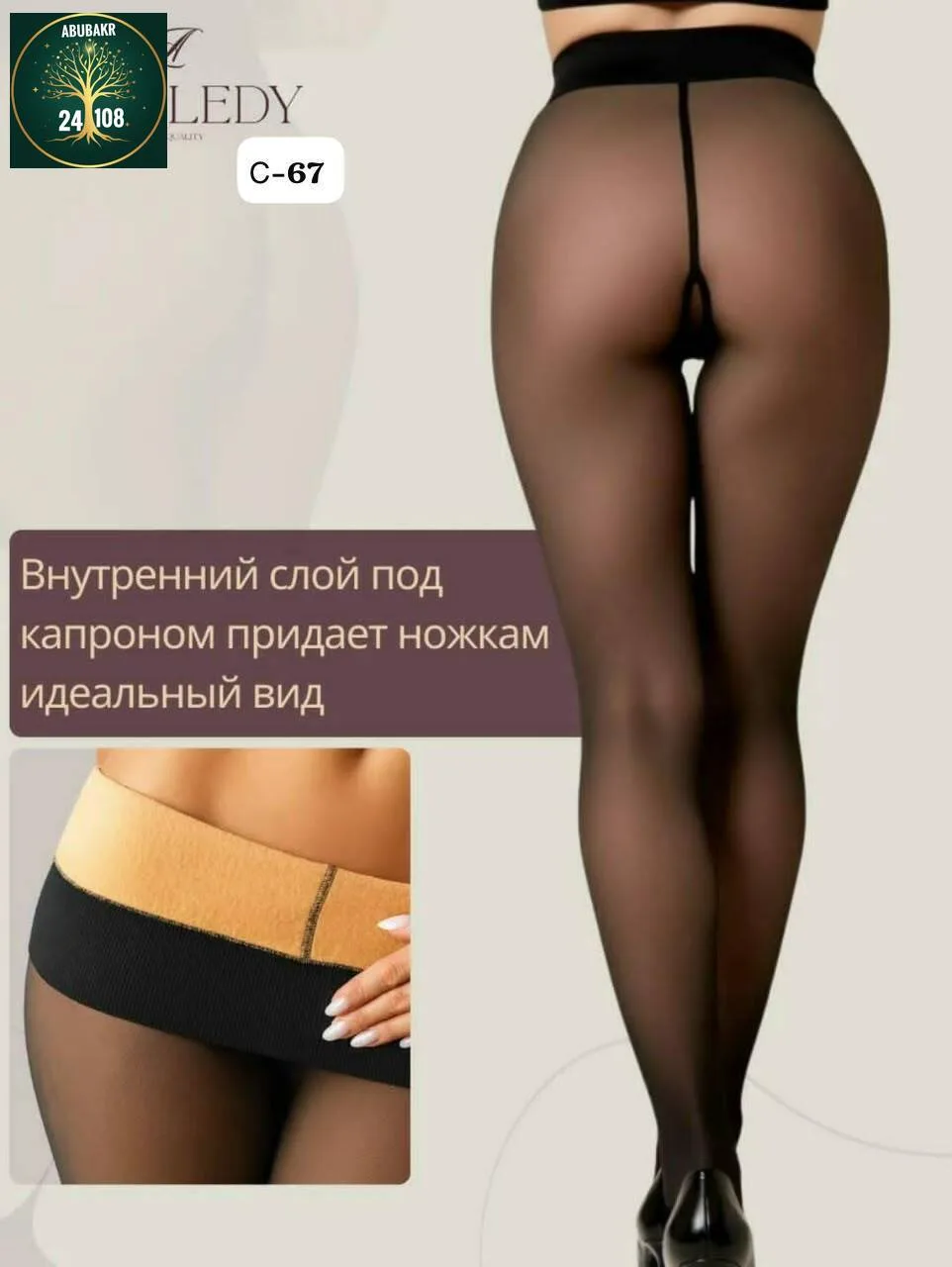 Термо колготки — фото 3