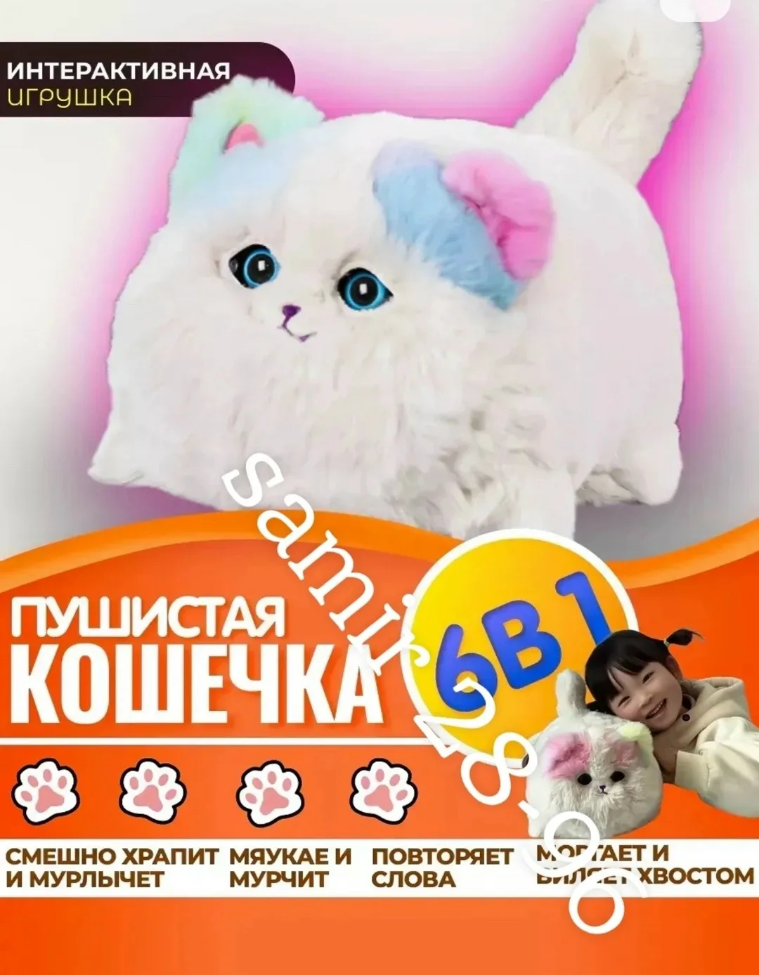 Интерактивная игрушка Кошечка мягкая — фото 4