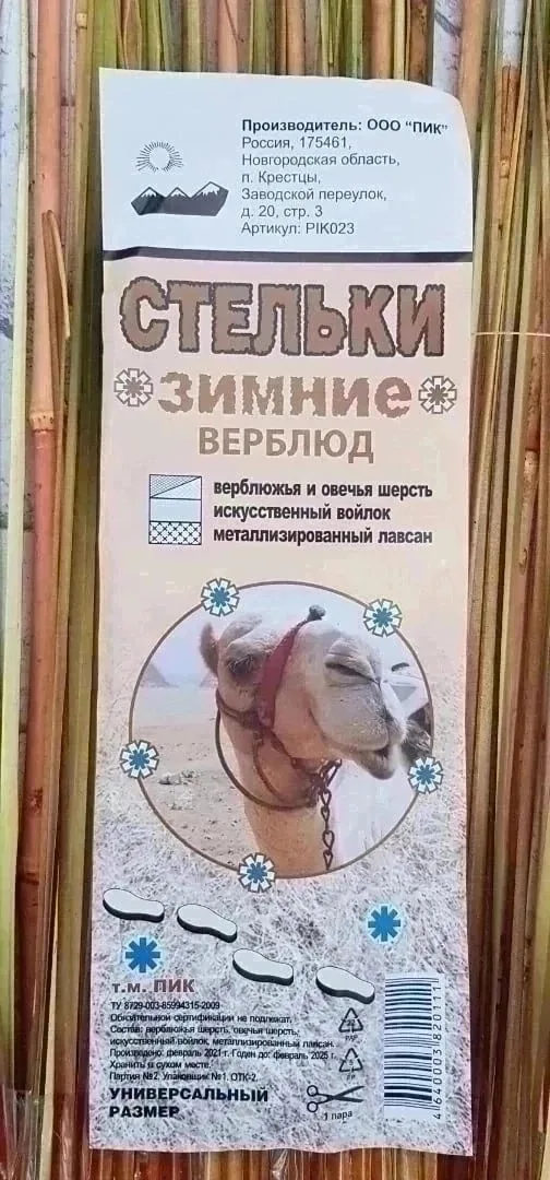 Гелевые стельки, шерсть — фото 3