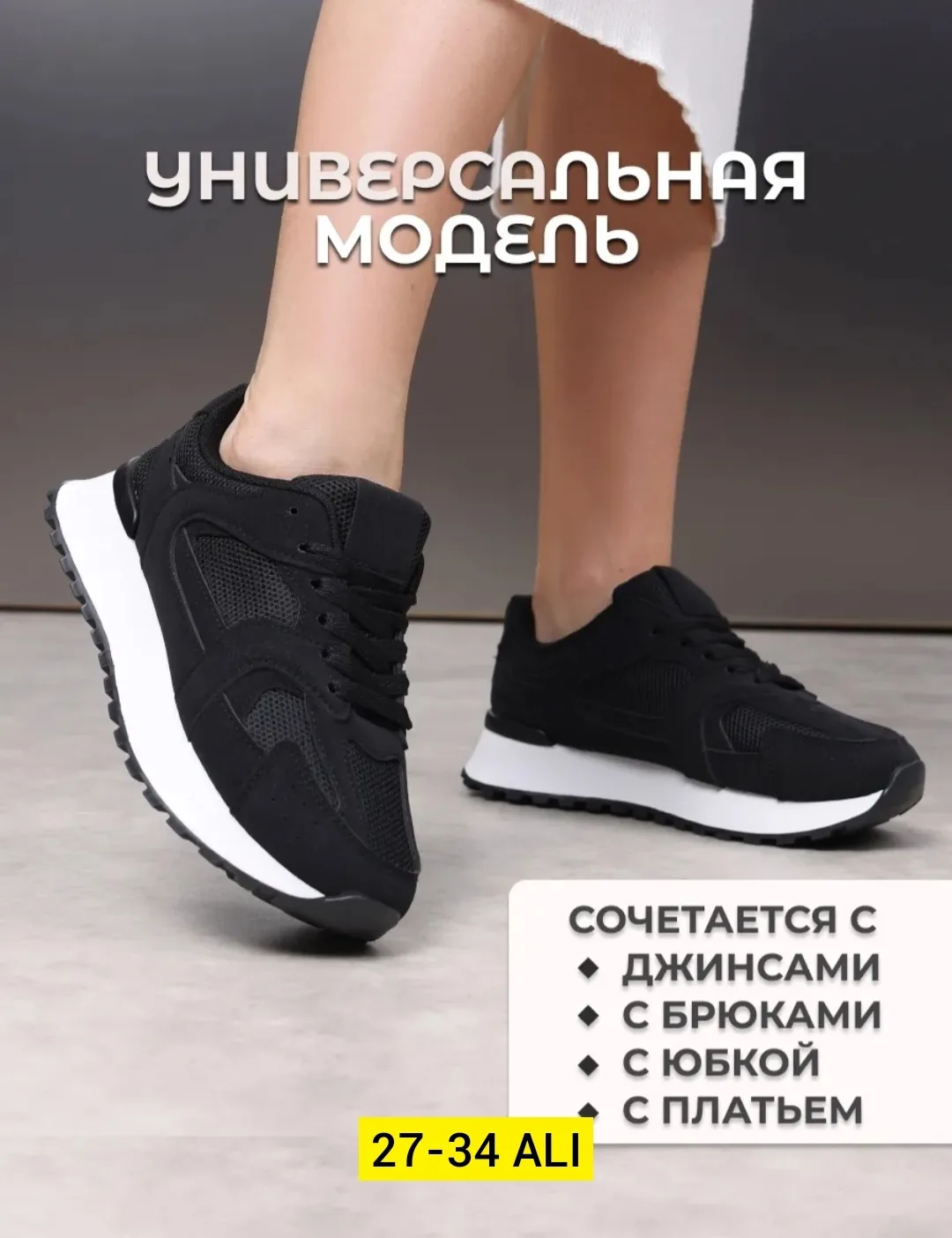 Кроссовки, текстиль — фото 3