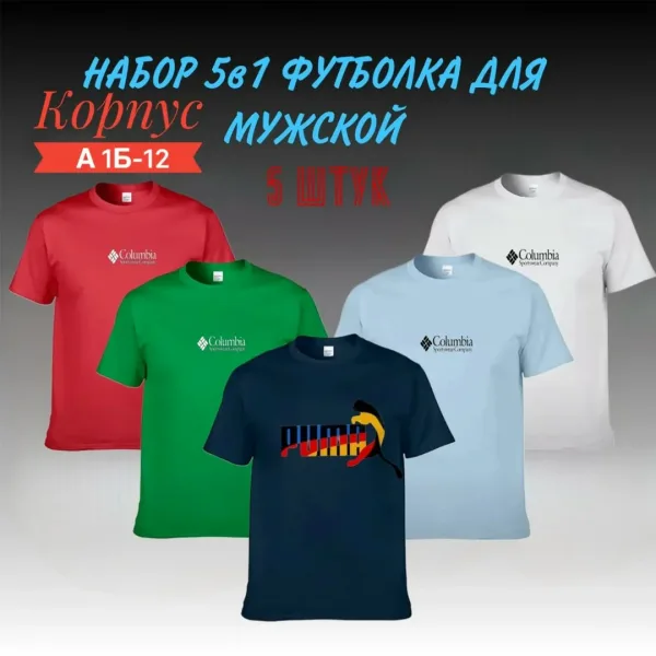 Мужская футболка из 100 хлопка — фото 4