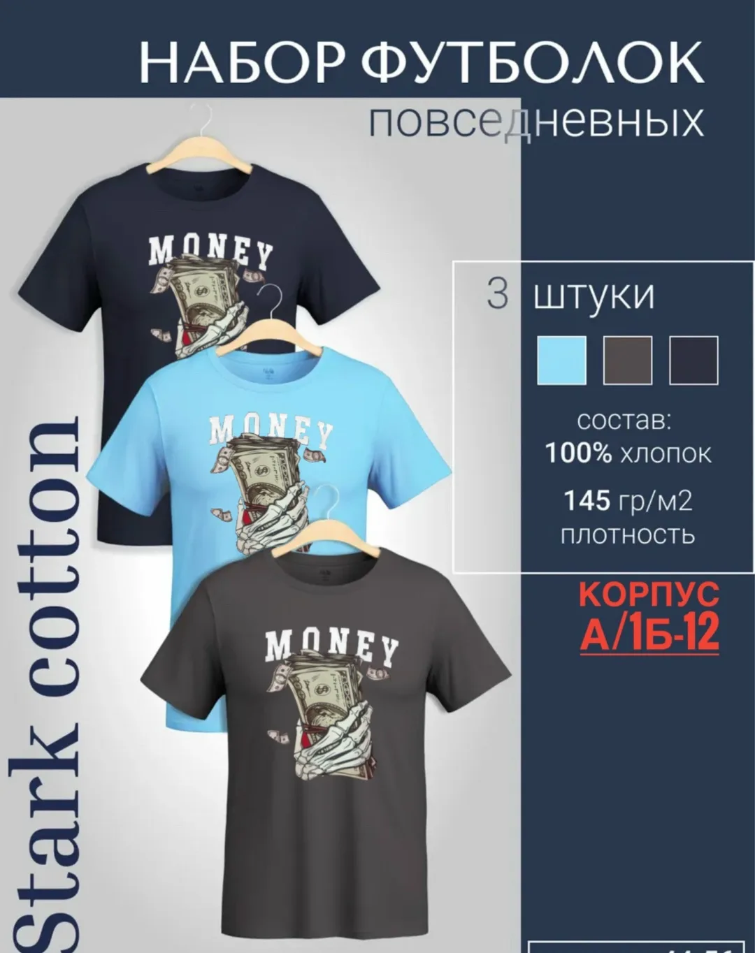 Мужская футболка из 100 хлопка — фото 5