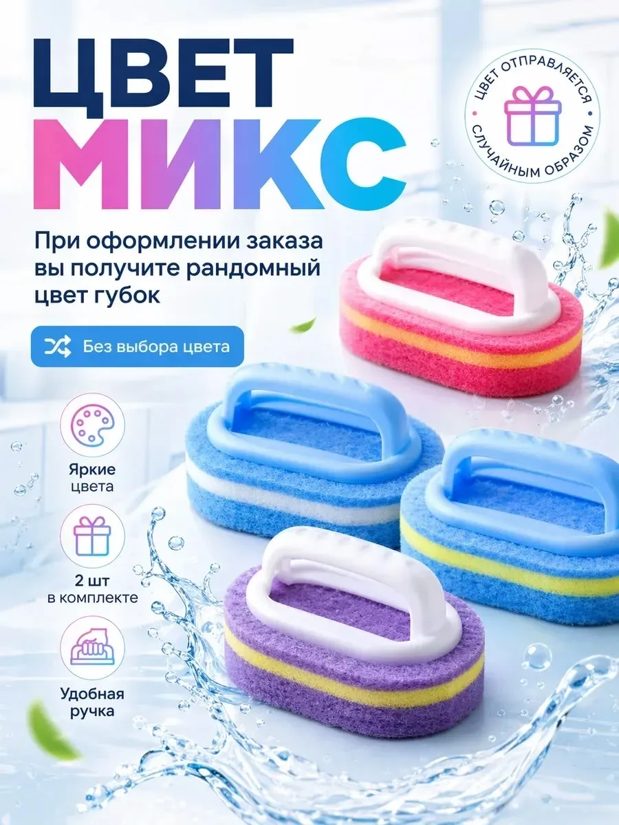 Универсальная губка с ручкой для очистки ванной — фото 2