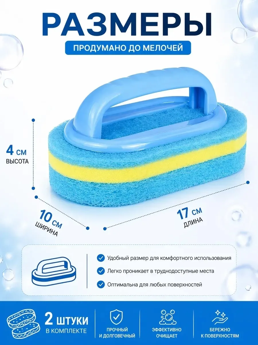 Универсальная губка с ручкой для очистки ванной — фото 5