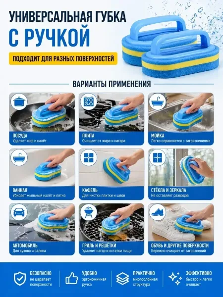 Универсальная губка с ручкой для очистки ванной — фото 4