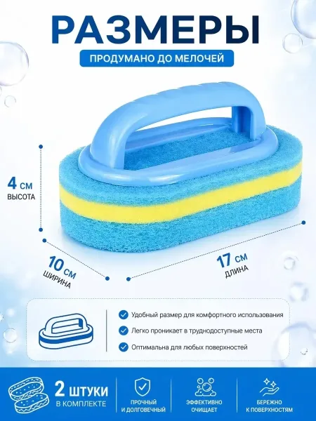 Универсальная губка с ручкой для очистки ванной — фото 5