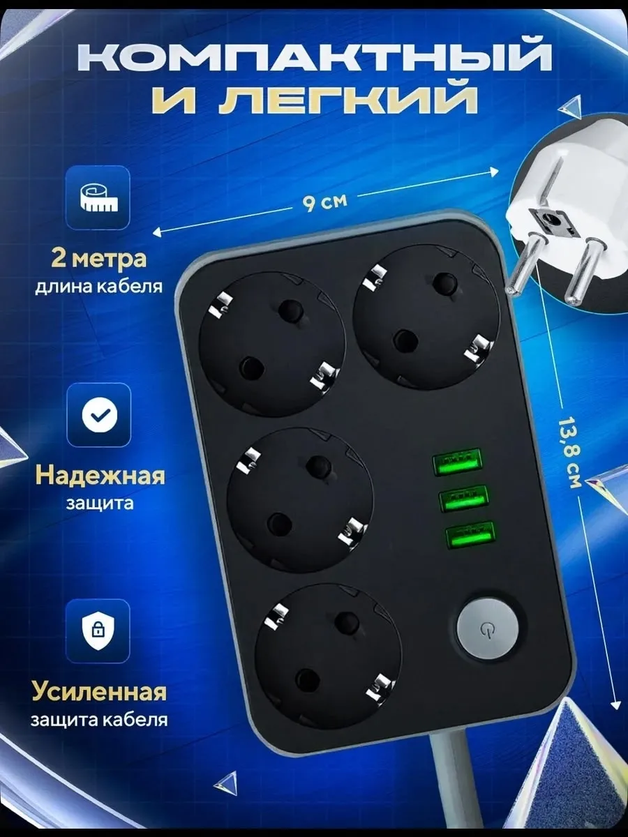 Super Charge Tm Удлинитель сетевой фильтр с портами usb — фото 6