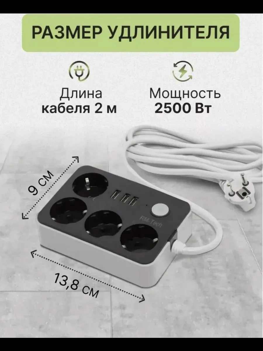 Super Charge Tm Удлинитель сетевой фильтр с портами usb — фото 8