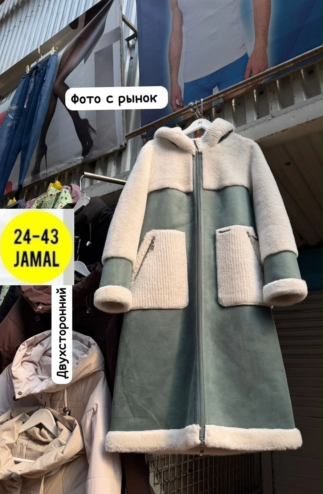 Пальто двухстороннее из замши и меха Замш + Мех — фото 6