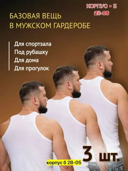 Майка для мужчин, хлопок — фото 7