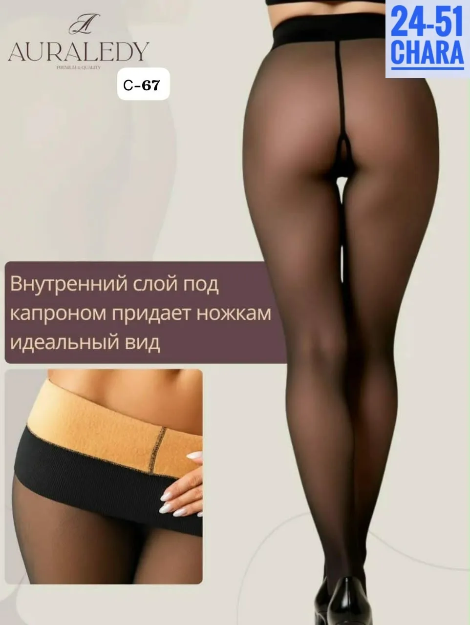 Термо колготки — фото 1