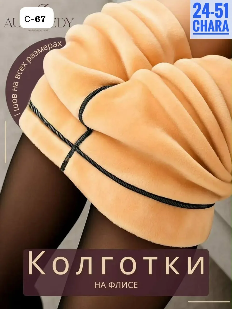 Термо колготки — фото 4