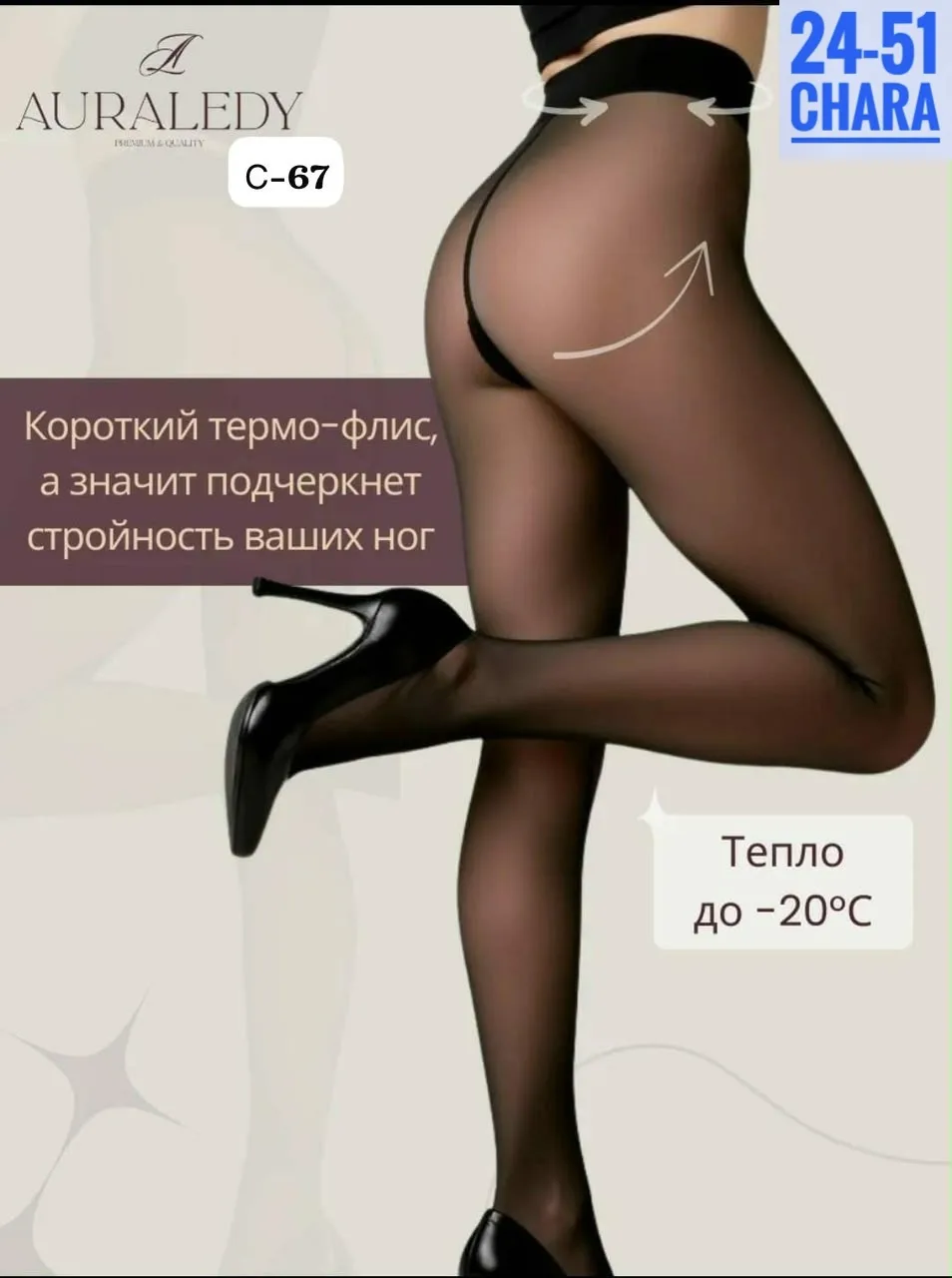Термо колготки — фото 5