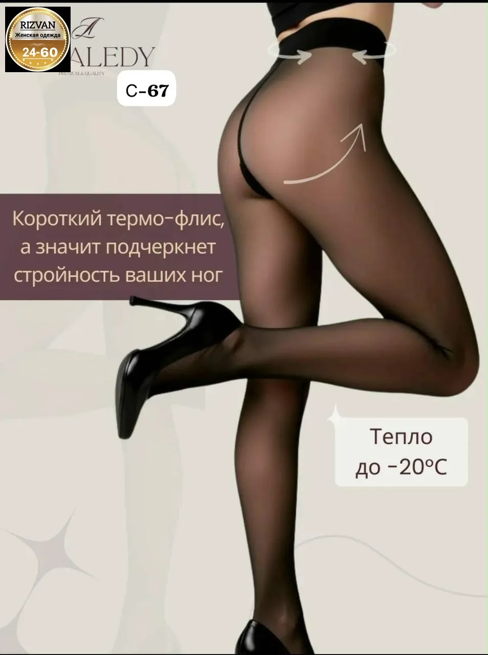 Термо колготки — фото 2