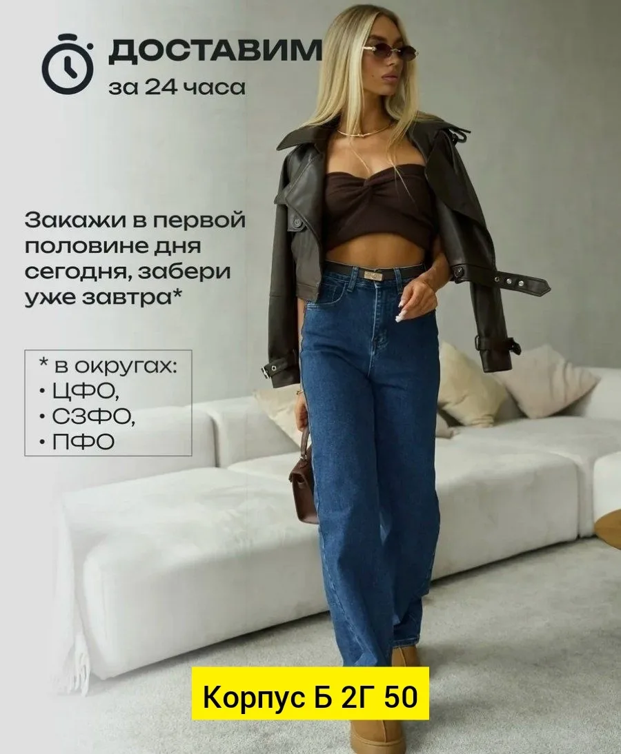 Джинсы из ткани — фото 14